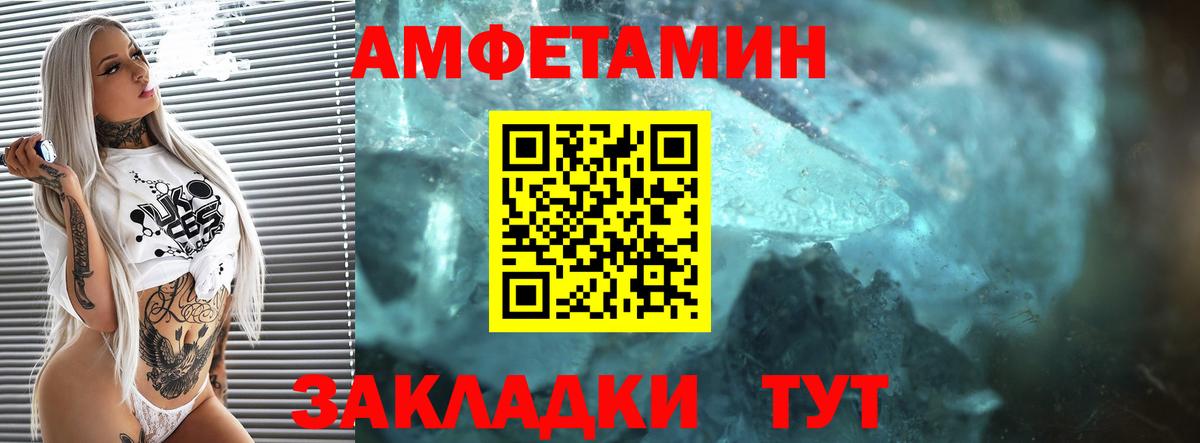 Амфетамин 97% Салехард