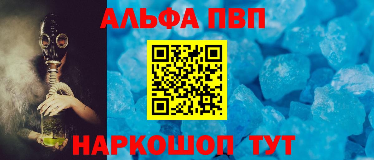 Альфа ПВП Соль Салехард