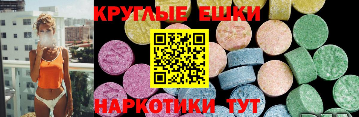 Ecstasy 99% Салехард