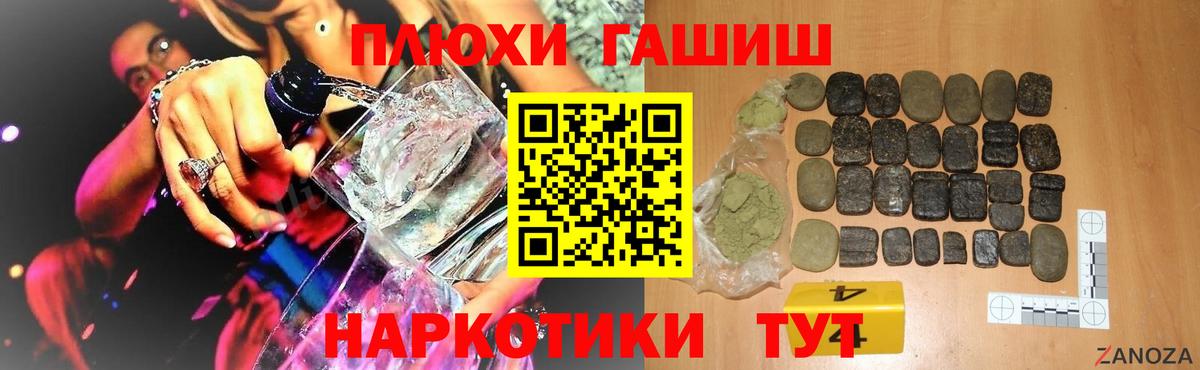 ГАШИШ Ice-O-Lator Салехард