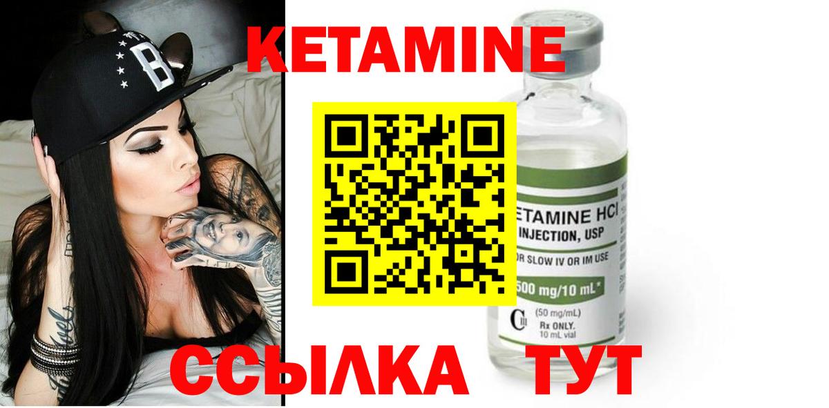 Салехард  Кетамин VHQ  Вход с VPN  КЕТАМИН ketamine 