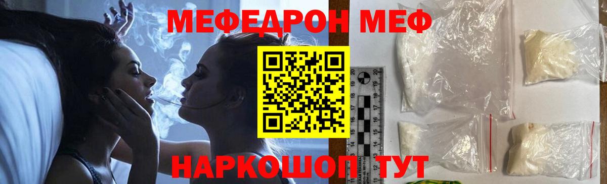 Меф мяу мяу кристаллы Салехард