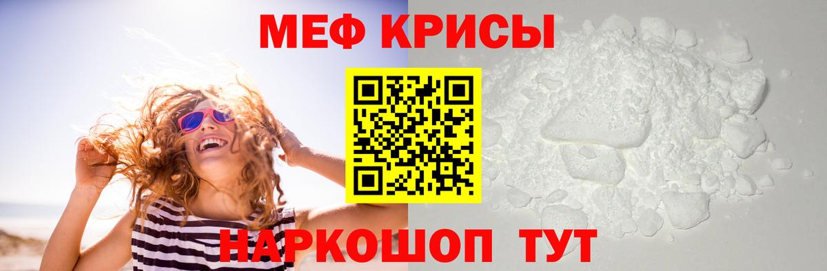 МЕФ мяу мяу  Меф mephedrone  Меф  Вход с VPN  Салехард 