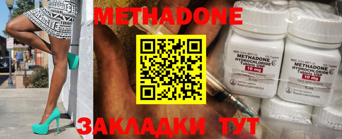 Метадон кристалл Салехард
